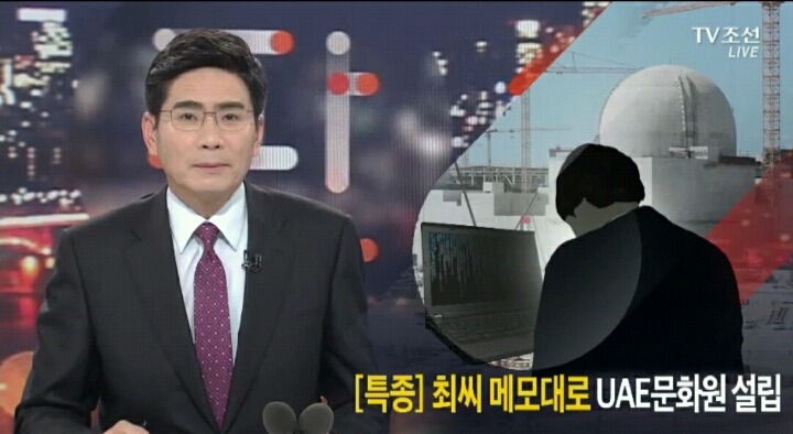 최순실 메모대로 해외문화원 현실화됐다 | 인스티즈
