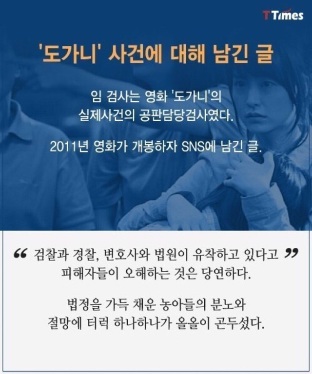 검찰 수뇌부는 왜 임은정 검사가 거북한가.jpg | 인스티즈