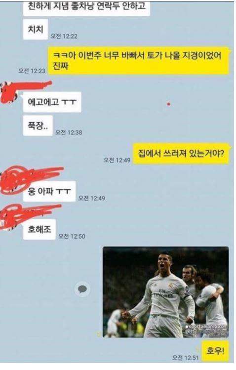 호~ 해줘 | 인스티즈