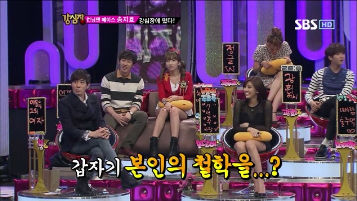 [강심장] 송지효가 런닝맨을 하면서 얻은 점.jpg | 인스티즈