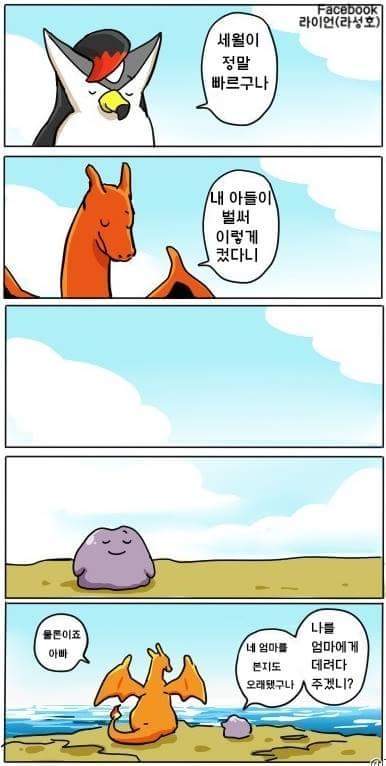 파이리 이야기 | 인스티즈
