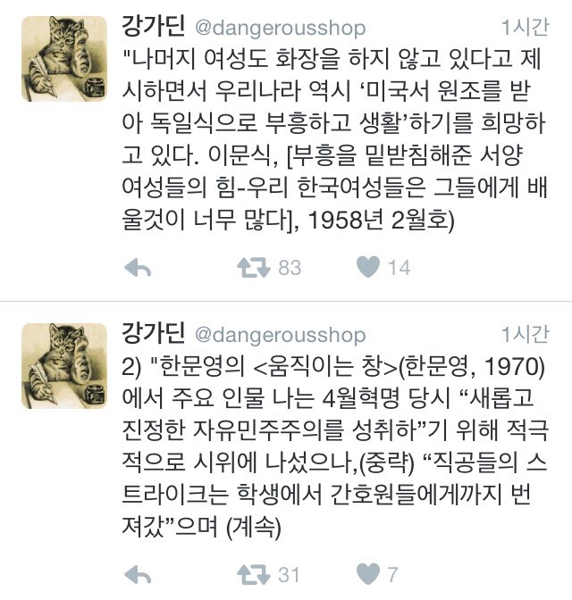 김치년 백년사 (feat.어제자 그알) | 인스티즈