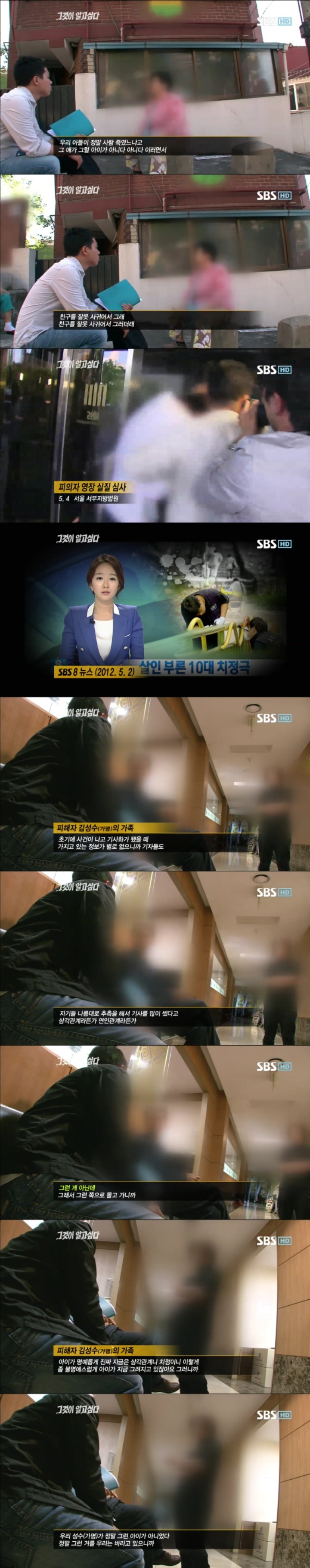 그알 레전드 33 - 사령카페의 비밀.jpg | 인스티즈
