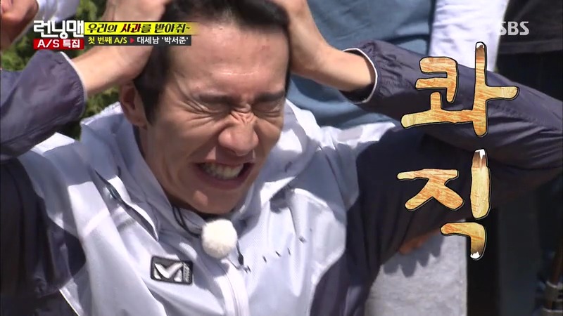 어제자 런닝맨식 사과 방식&지효 마빡은 지켜주고 싶었던 유재석.jpg | 인스티즈