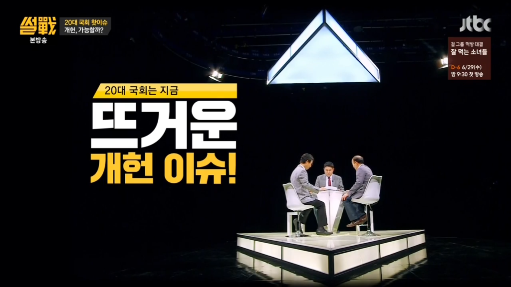 2016-06-23 썰전 주제 | 인스티즈