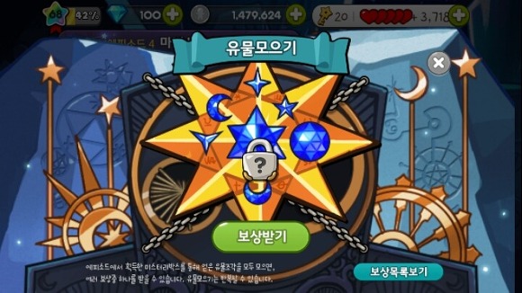 쿠키런 유물조각 모으는 사람들 공감.jpg | 인스티즈