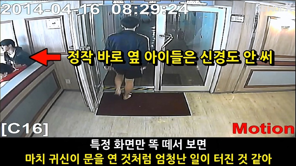 [세월X] 자로 파파이스 반박영상 중 이상한 설명?? | 인스티즈