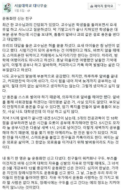 매일 운동화만 신는 친구 | 인스티즈