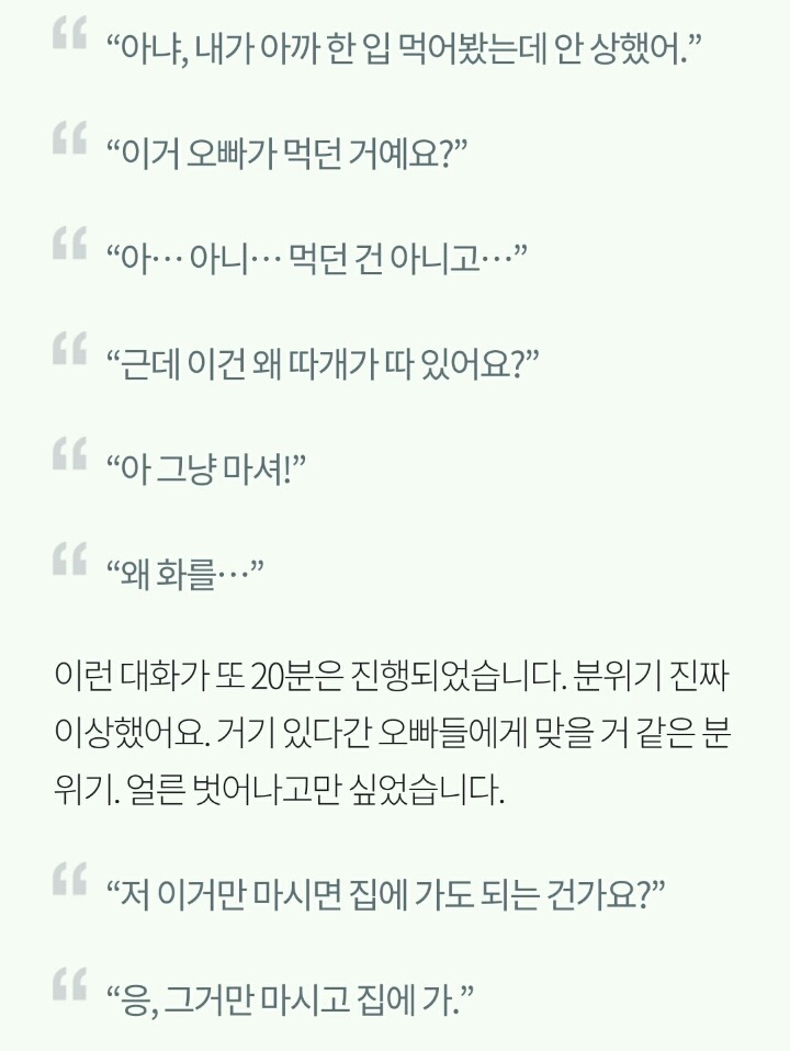 돼지 발정제를 먹어봤습니다 | 인스티즈
