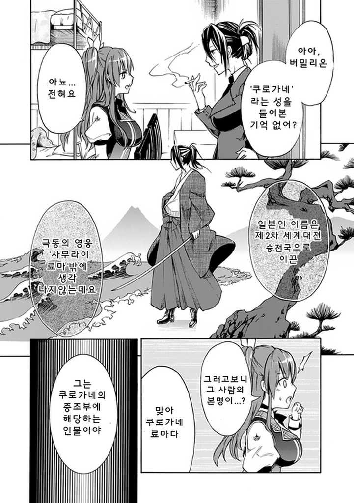 일본 사무라이의 위대함 | 인스티즈
