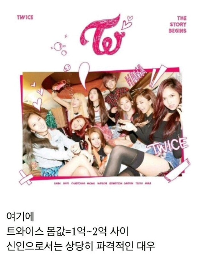 데뷔 40일만에 18억 번 신인 아이돌 | 인스티즈
