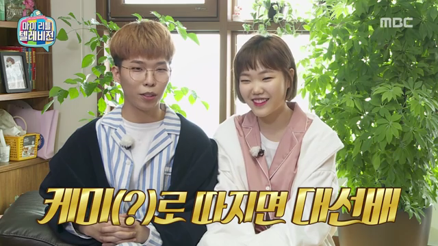 마이리틀텔레비젼 170107_악동 뮤지션 (_어디서 친남매 투닥거리는소리 안들리나요?) #01 | 인스티즈