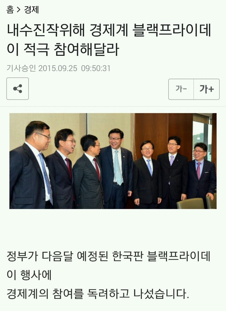 충격적인 한국 블랙프라이데이 할인정보 (롯백,현백) | 인스티즈