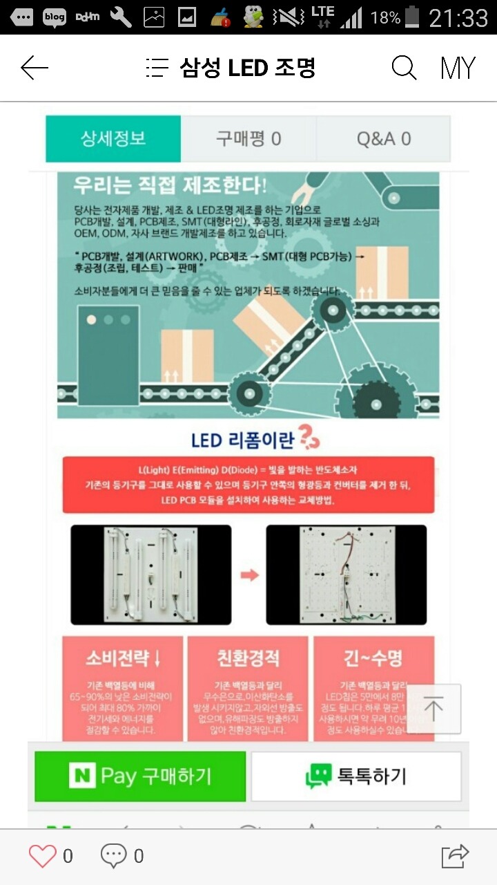 삼성조명 이미지