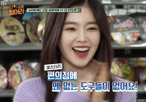 인간 스탑워치 아이린.gif | 인스티즈