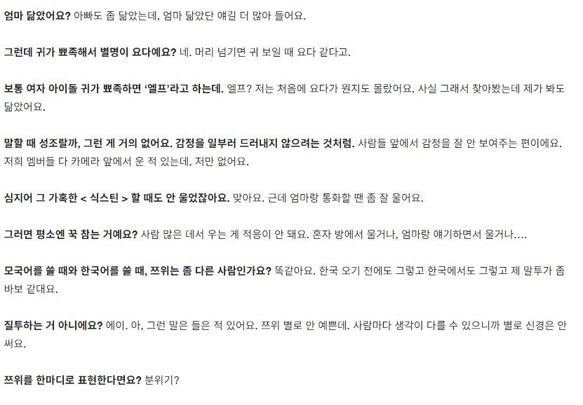 여자아이돌 강철멘탈 갑.gif | 인스티즈
