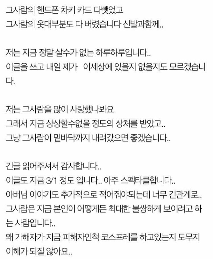 18살 고딩제자랑 바람난 남편 | 인스티즈