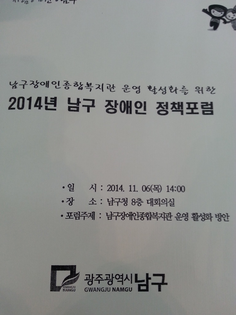 남구장애인복지관 이미지