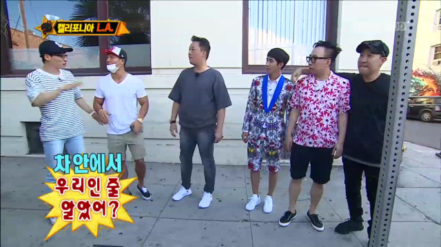 [무한도전] 한순간에 가로수길이 된 LA 예술의 거리ㅋㅋㅋㅋㅋㅋㅋ | 인스티즈