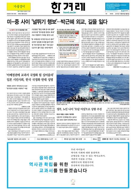 2년전 한겨레.jpg | 인스티즈