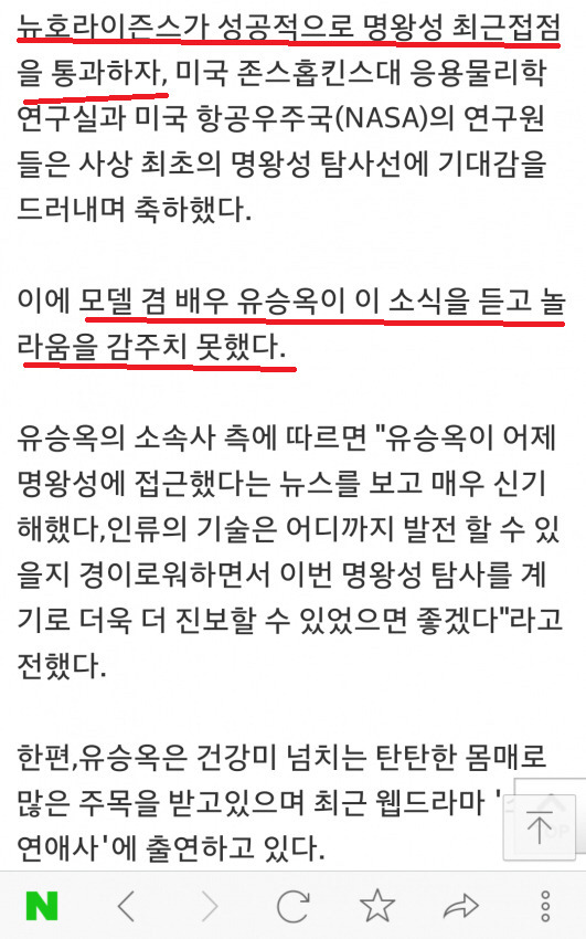 2016년 첫 명왕성 | 인스티즈