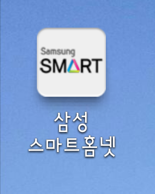 스마트홈넷 이미지