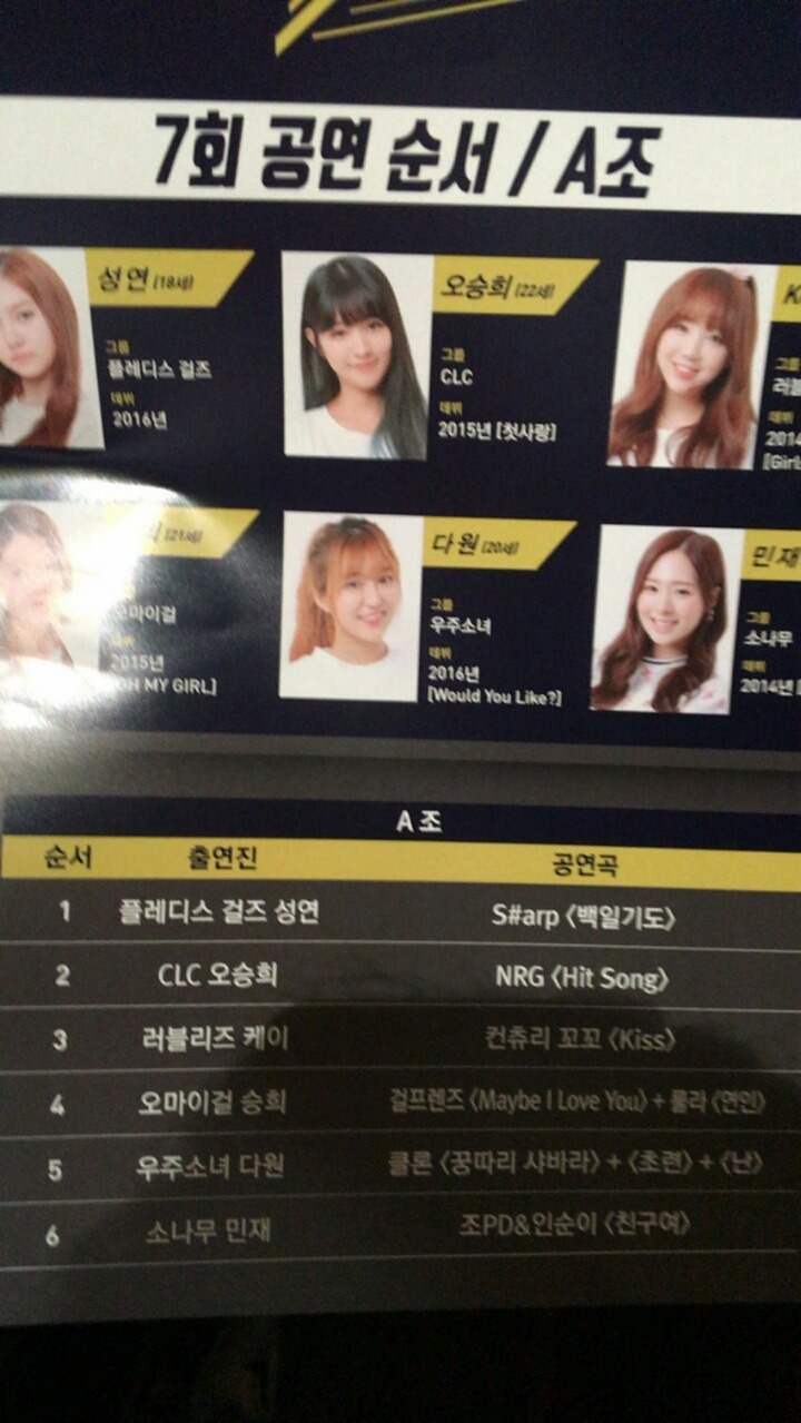 [걸스피릿] 러블리즈 케이 공연의상 프리뷰 | 인스티즈