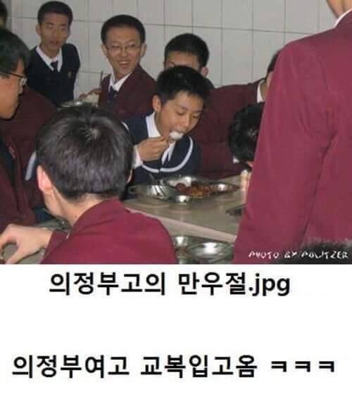 의정부고...전설의시작.jpg | 인스티즈