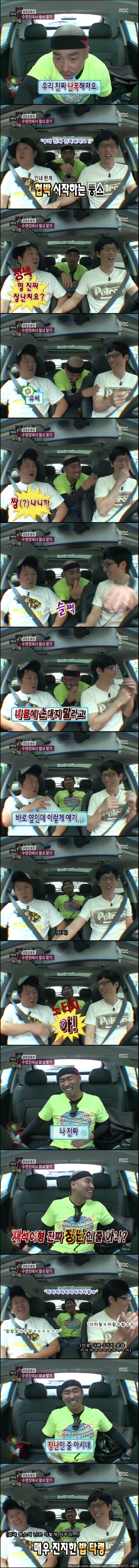 [무한도전] 진지한 밥타령 | 인스티즈