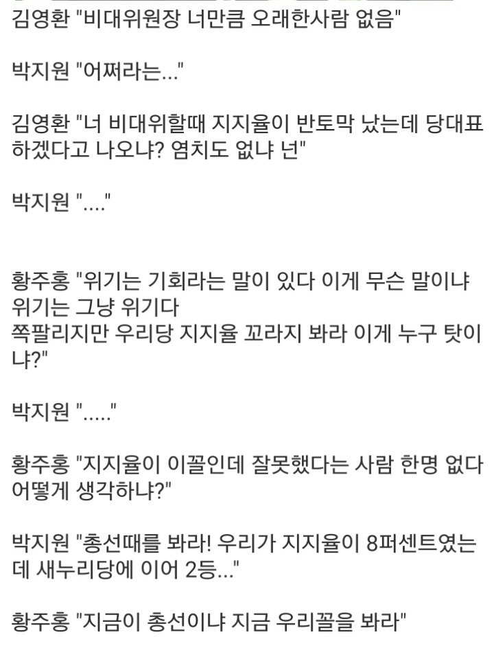  국민의당 당대표 토론회 | 인스티즈