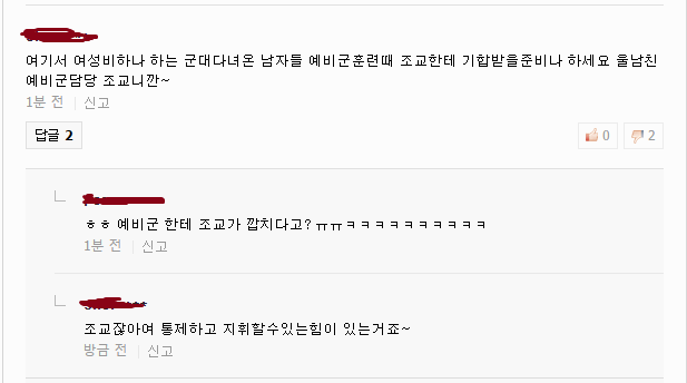 예비군 조교의 무서움.jpg | 인스티즈
