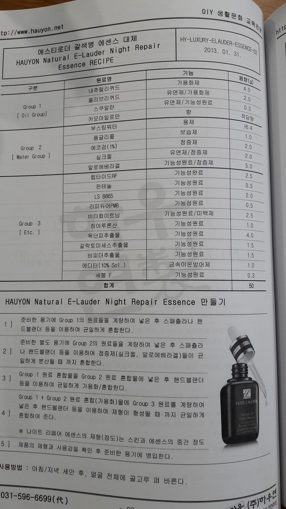 명품천연화장품 이미지