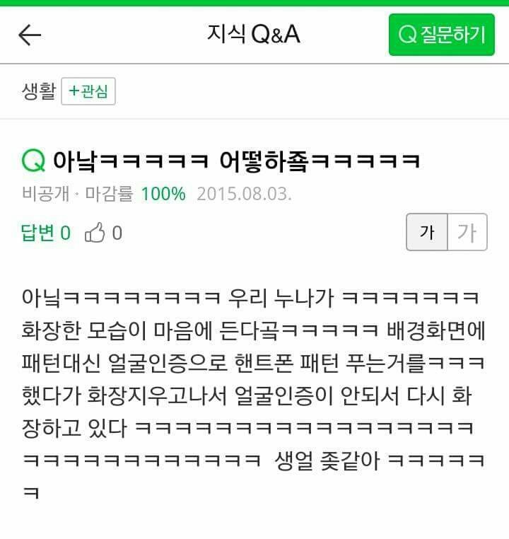 누나의 얼굴 인증 | 인스티즈