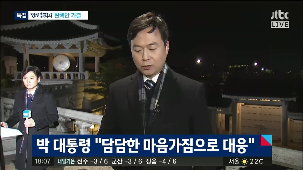 정치부회의에 나온 mbc뉴스기자 | 인스티즈