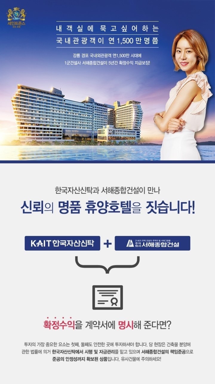 서해건설 이미지