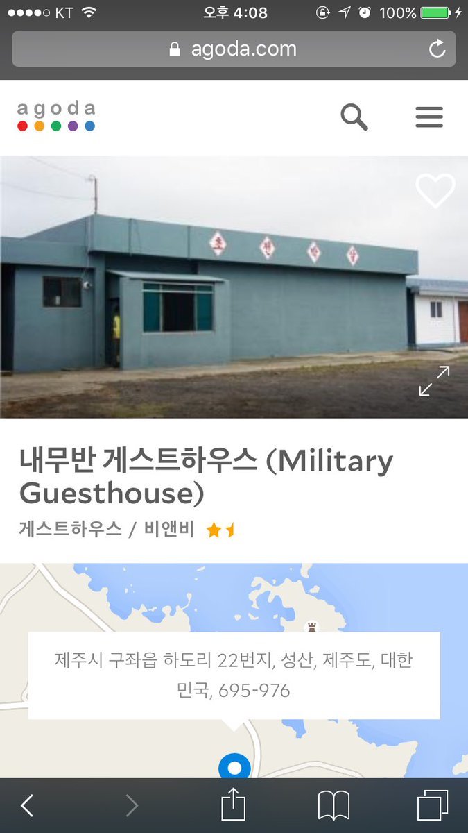 제주도의 흔한 게스트하우스.jpg | 인스티즈