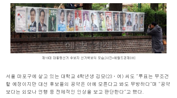 어느 여대생의 투표 기준.. | 인스티즈