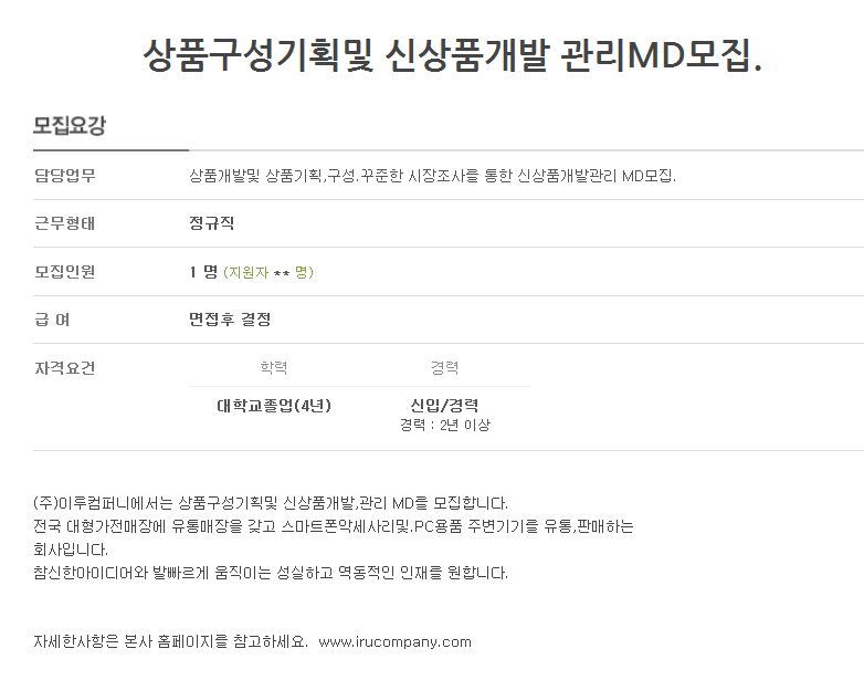 이루컴퍼니 이미지