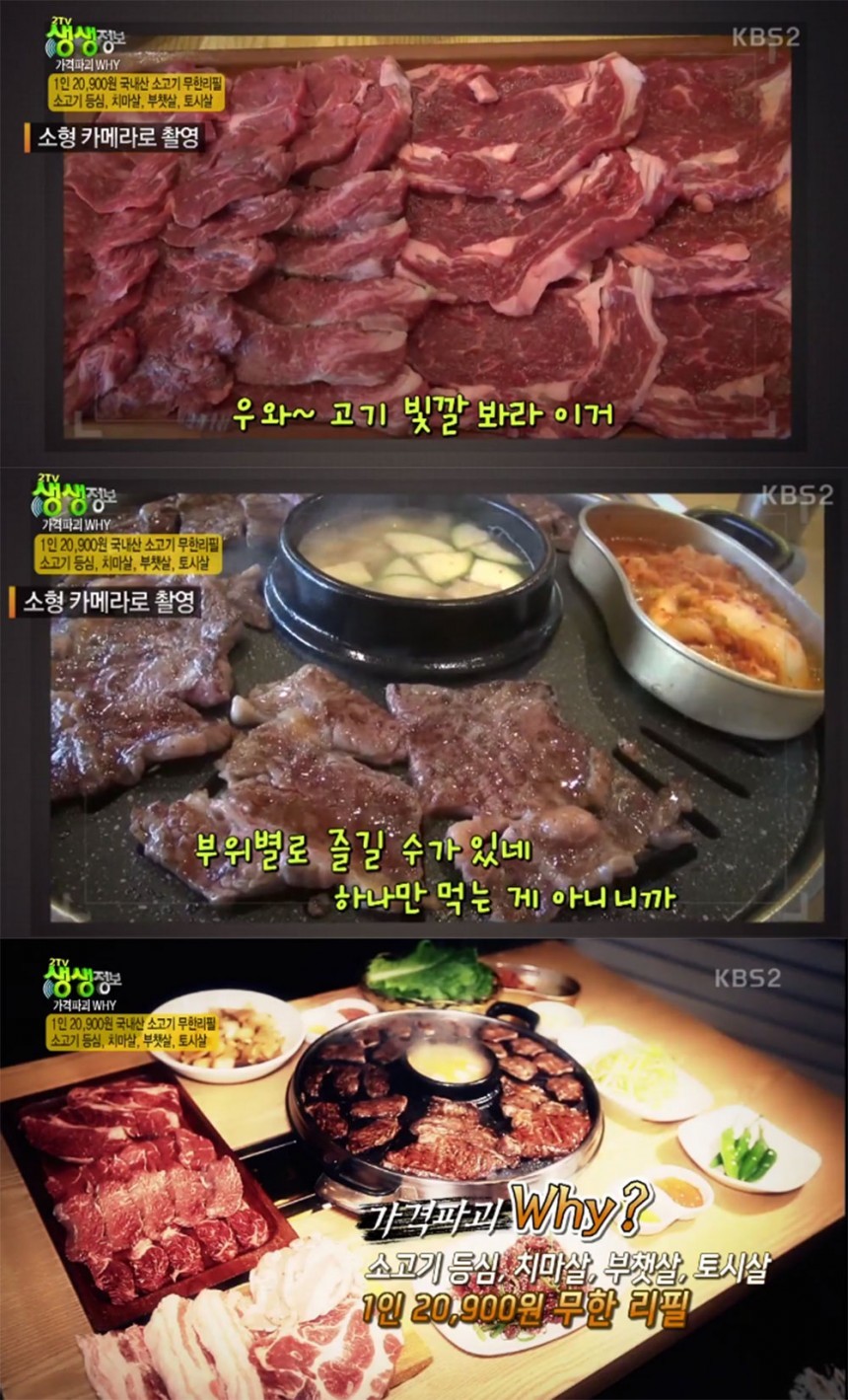 국내산 소고기 무한리필 20,900원 | 인스티즈