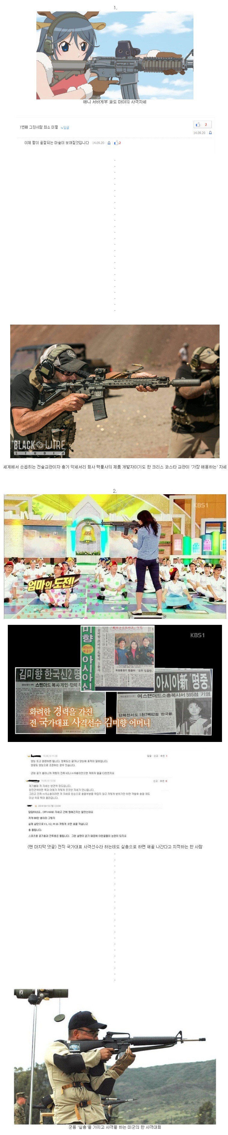 사격자세 역관광 | 인스티즈