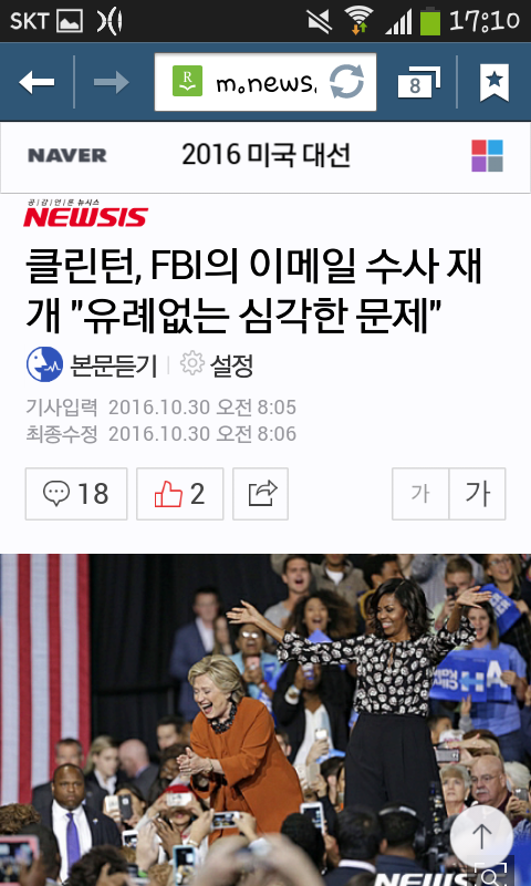 미국에서도 난리인 대형 게이트 | 인스티즈