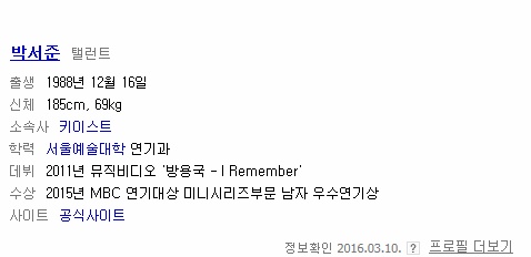 예명인데 자꾸 본명으로 착각하게 되는 연예인들 jpg | 인스티즈