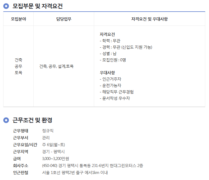 비제이건설 이미지