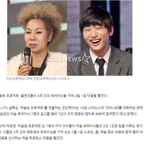 수신료의 가치.. 머슬퀸 pd 정체 | 인스티즈