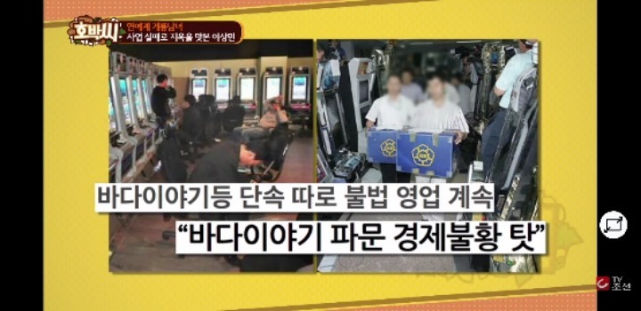 이상민의 사업 실패 과정.JPG | 인스티즈