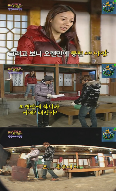 유재석 대성이 형제고 유재석 이효리가 남매이던 시절.gif | 인스티즈