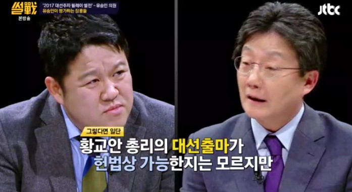 [썰전] 황교안의 대선 출마 가능성은? (feat.유승민) | 인스티즈
