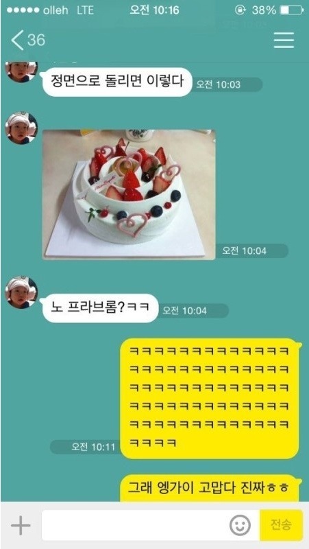 케이크 먹은 누나 | 인스티즈