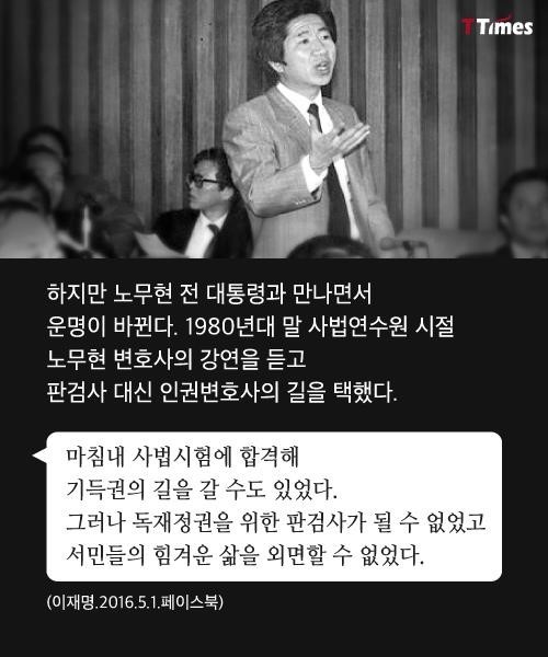이재명시장에게 가장 영향을 끼친 분 노무현 | 인스티즈