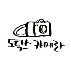 음식은 맛없는데 종업원이 이뻐 | 인스티즈